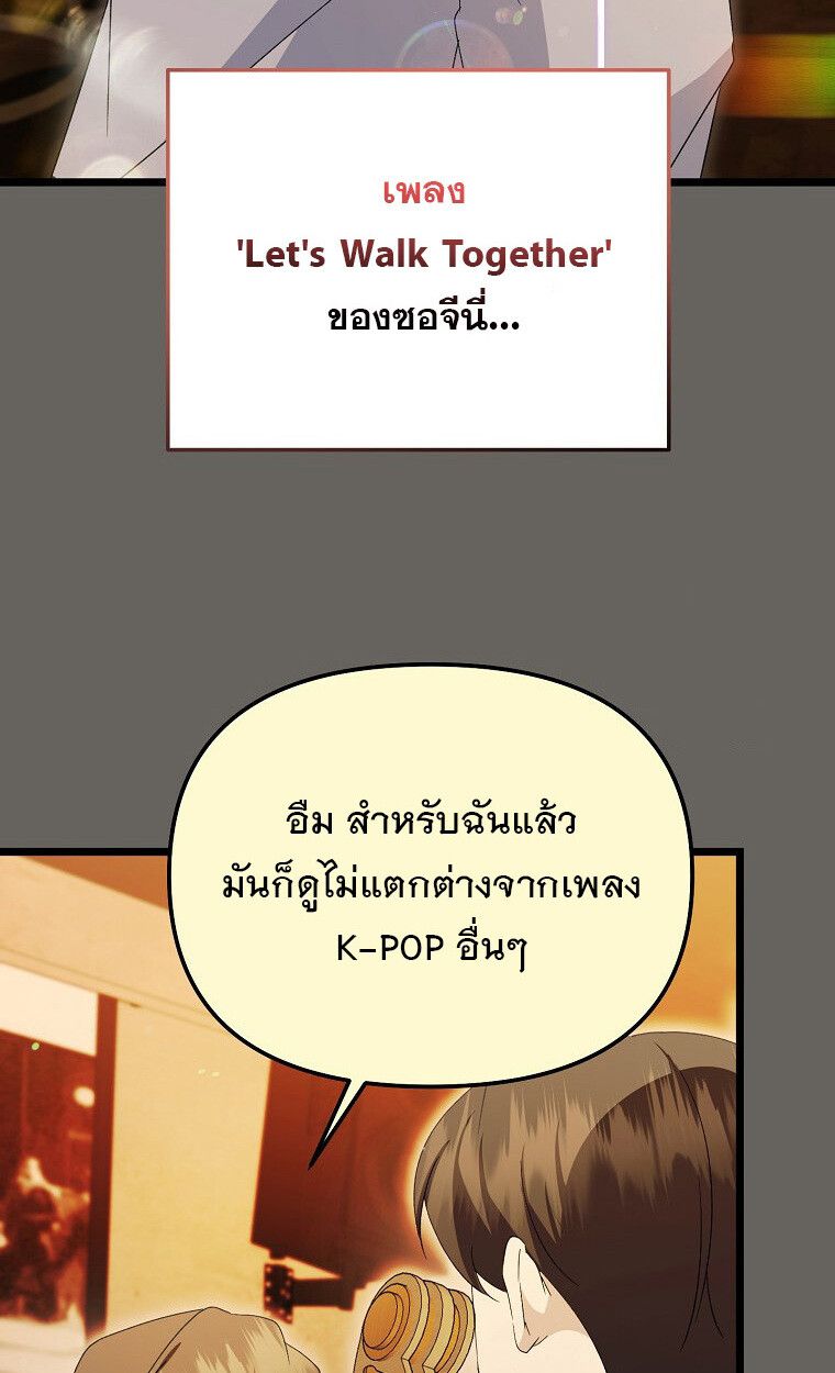 The Crazy Genius Composer Returns ตอนที่ 13 12