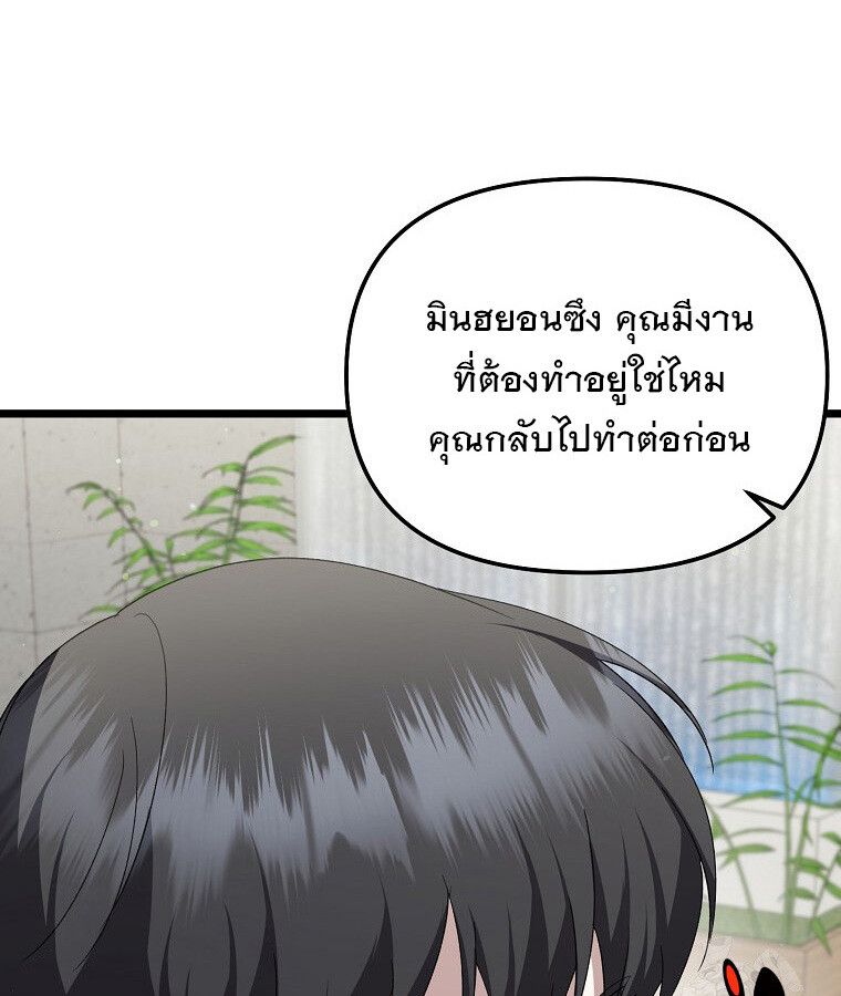 The Crazy Genius Composer Returns ตอนที่ 13 21