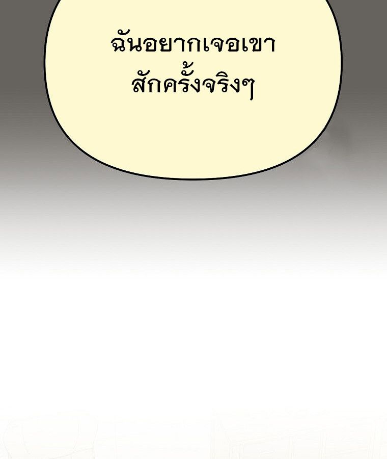 The Crazy Genius Composer Returns ตอนที่ 13 18