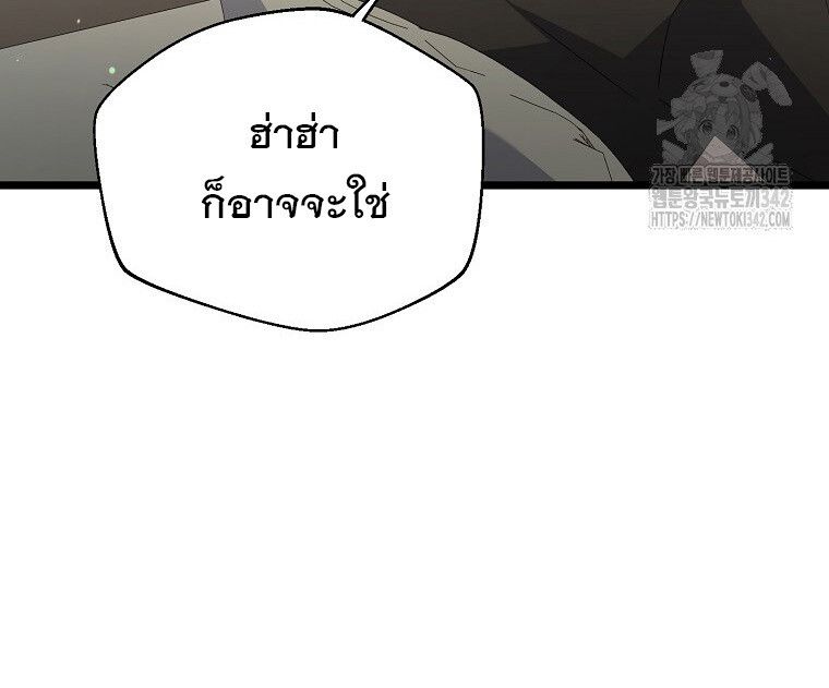 The Crazy Genius Composer Returns ตอนที่ 13 28