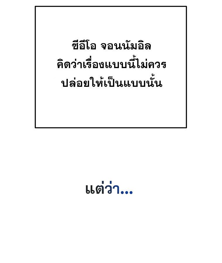 The Crazy Genius Composer Returns ตอนที่ 13 31