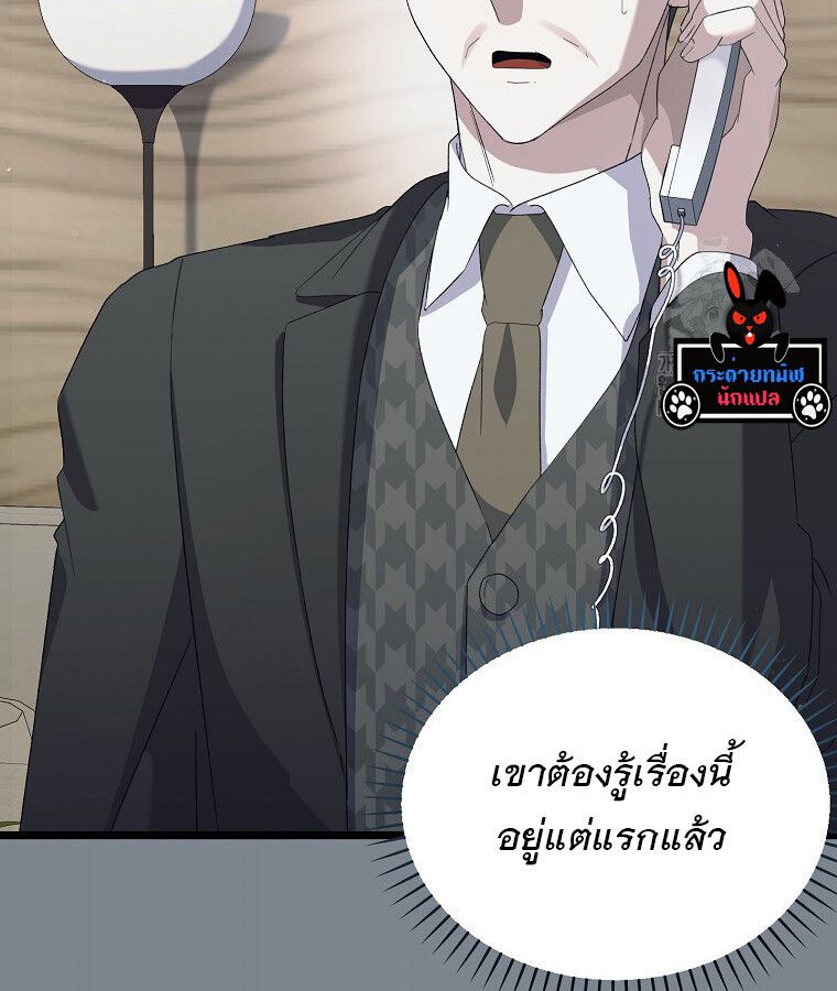 The Crazy Genius Composer Returns ตอนที่ 13 33