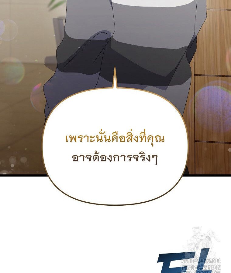 The Crazy Genius Composer Returns ตอนที่ 13 26