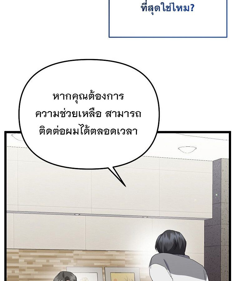 The Crazy Genius Composer Returns ตอนที่ 13 23