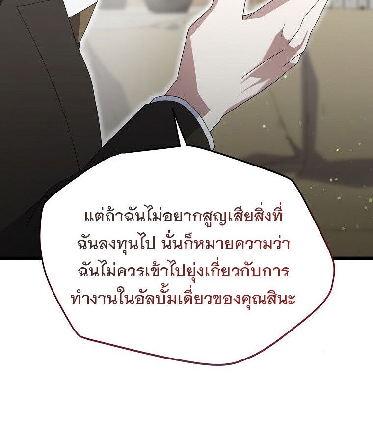 The Crazy Genius Composer Returns ตอนที่ 13 30