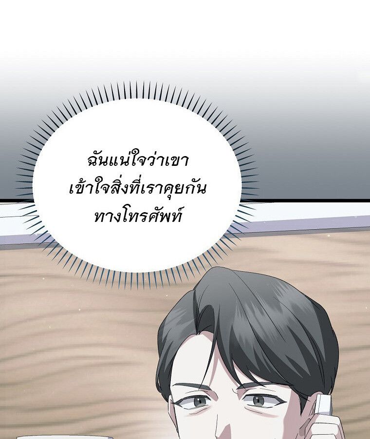 The Crazy Genius Composer Returns ตอนที่ 13 32