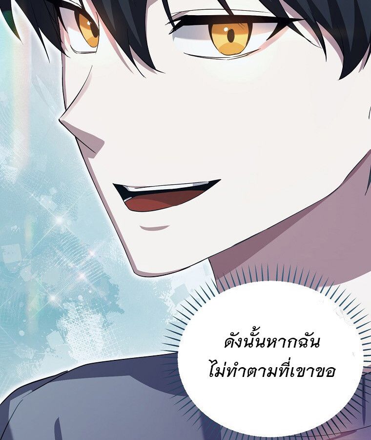 The Crazy Genius Composer Returns ตอนที่ 13 35