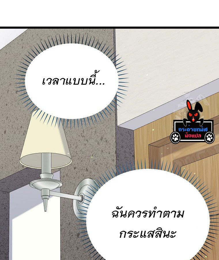 The Crazy Genius Composer Returns ตอนที่ 13 39