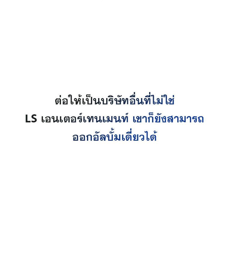 The Crazy Genius Composer Returns ตอนที่ 13 38