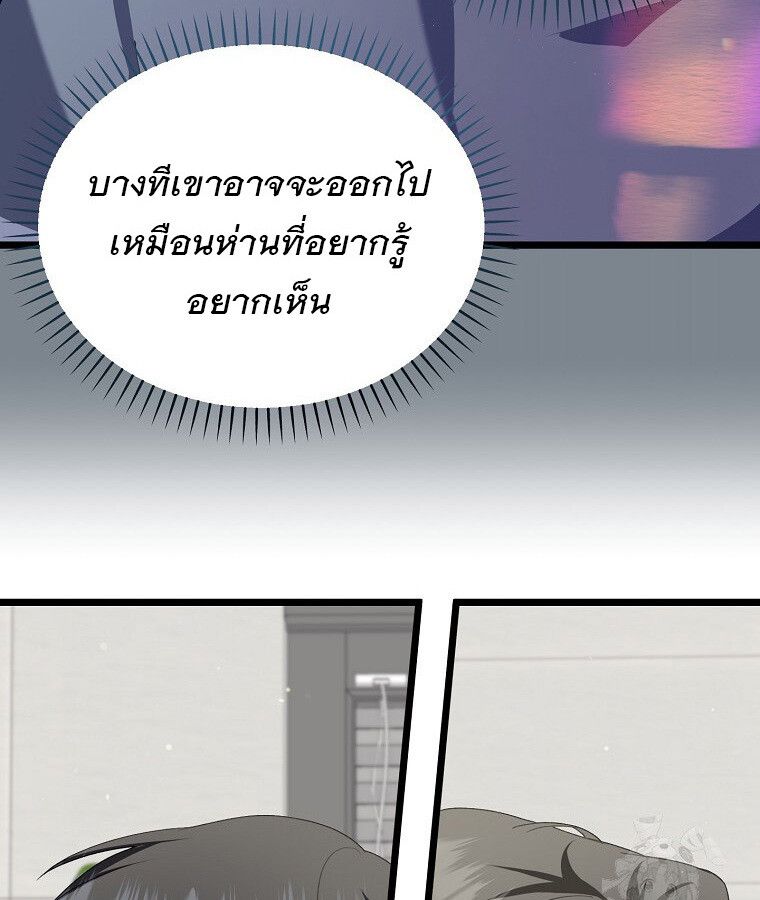 The Crazy Genius Composer Returns ตอนที่ 13 36
