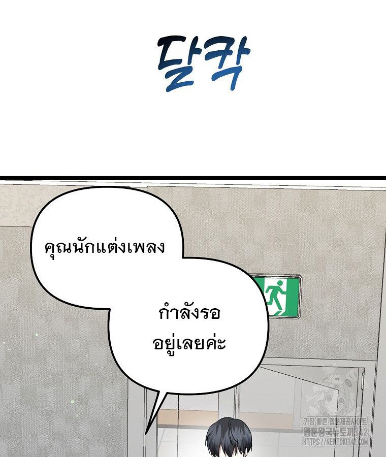 The Crazy Genius Composer Returns ตอนที่ 13 41