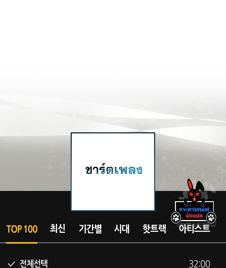 The Crazy Genius Composer Returns ตอนที่ 13 50