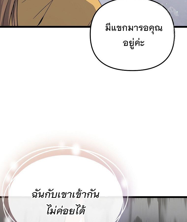 The Crazy Genius Composer Returns ตอนที่ 13 43