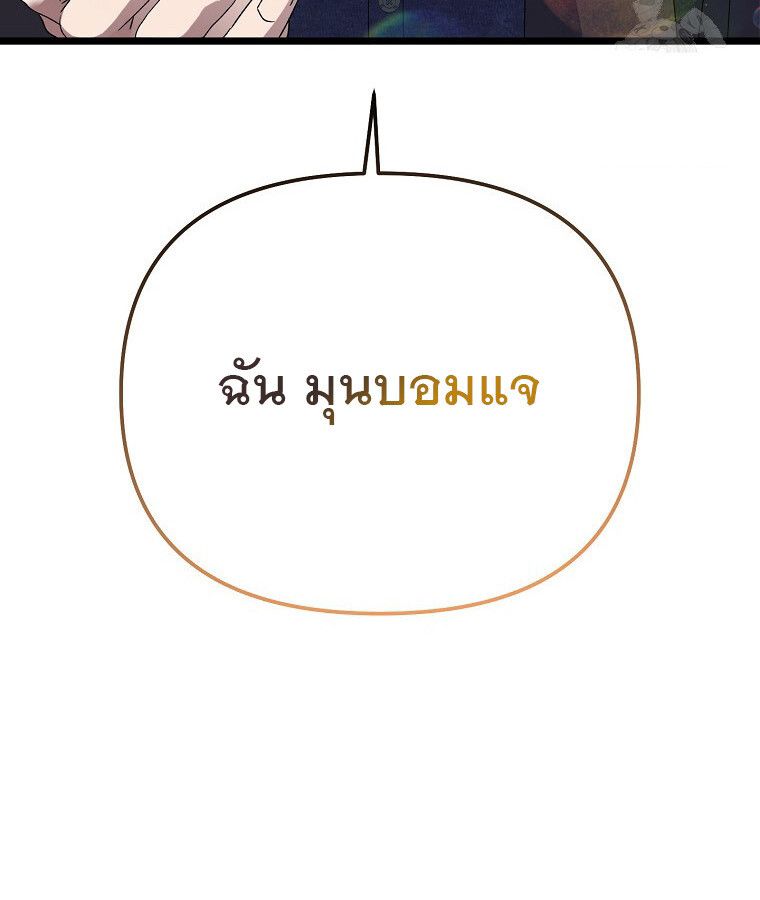 The Crazy Genius Composer Returns ตอนที่ 13 47