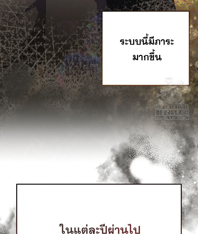The Crazy Genius Composer Returns ตอนที่ 13 54