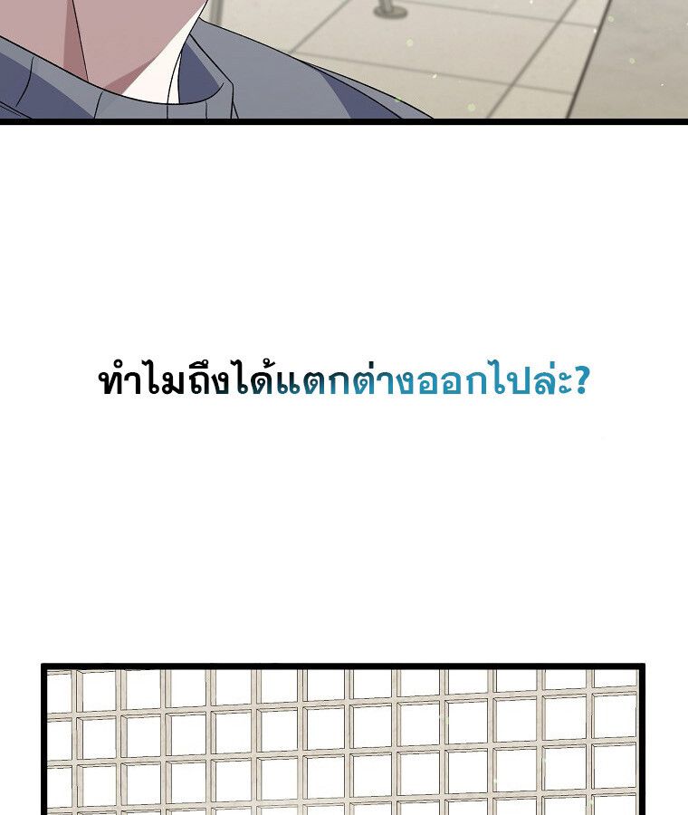The Crazy Genius Composer Returns ตอนที่ 13 62