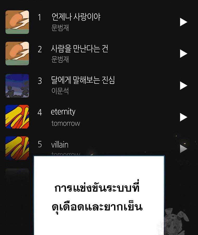 The Crazy Genius Composer Returns ตอนที่ 13 51