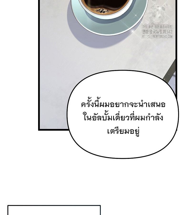 The Crazy Genius Composer Returns ตอนที่ 13 58