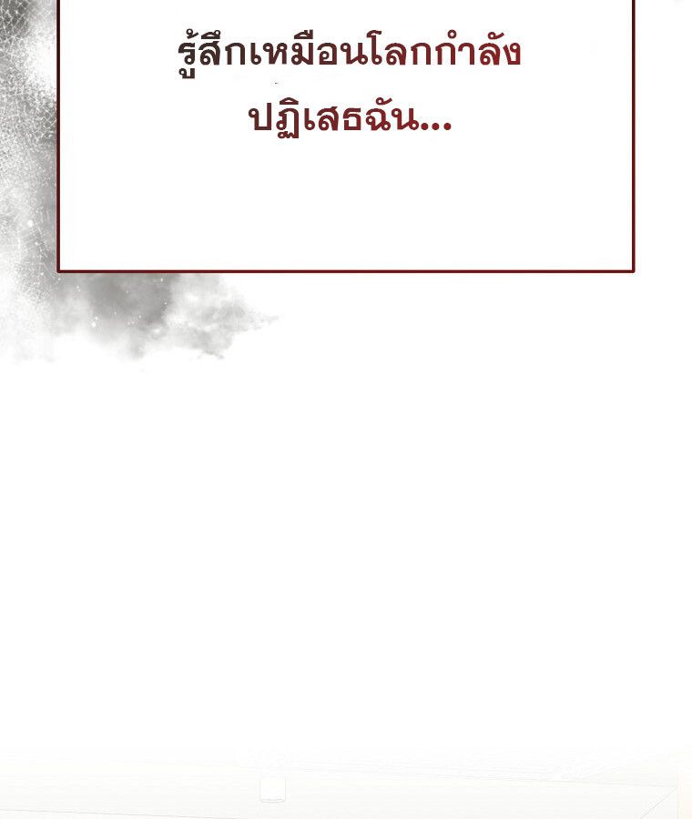 The Crazy Genius Composer Returns ตอนที่ 13 55
