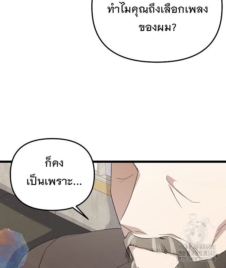 The Crazy Genius Composer Returns ตอนที่ 13 64