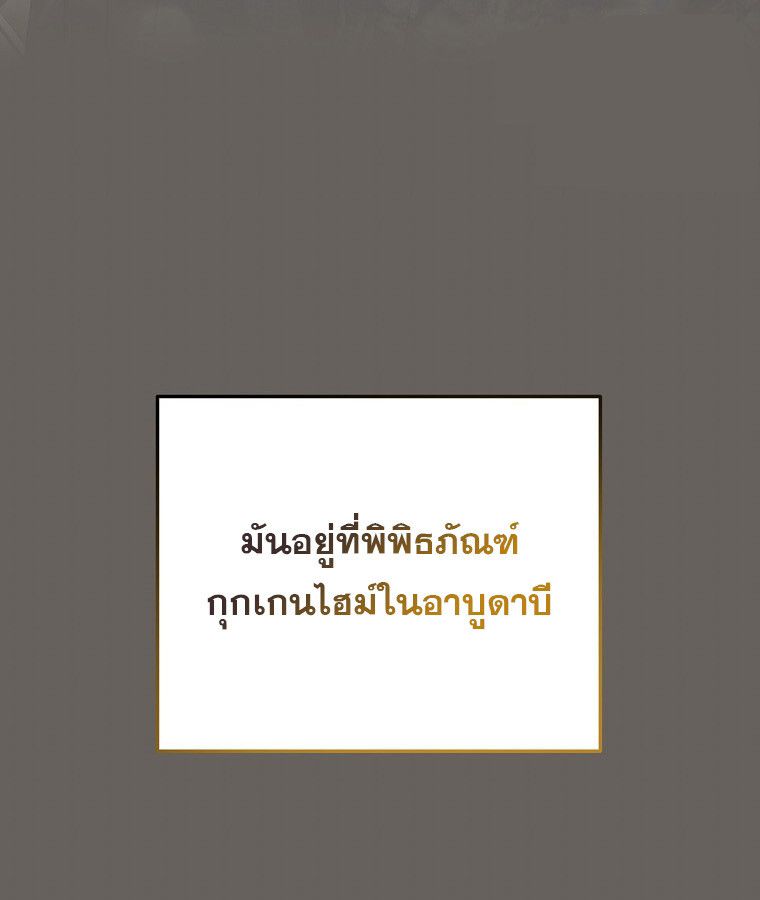 The Crazy Genius Composer Returns ตอนที่ 13 66