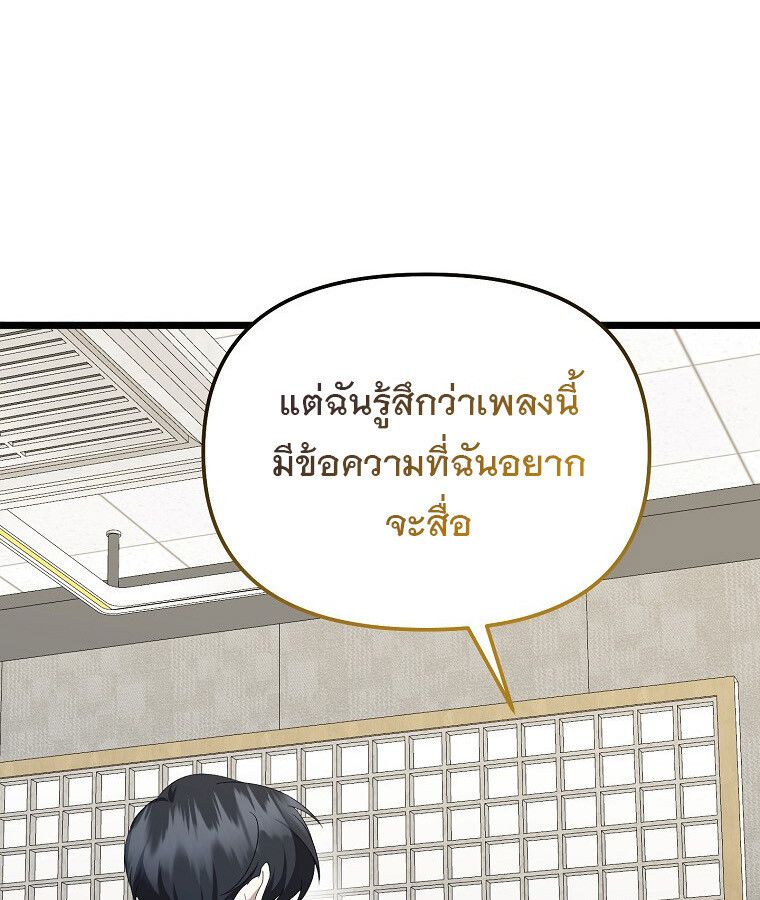 The Crazy Genius Composer Returns ตอนที่ 13 72