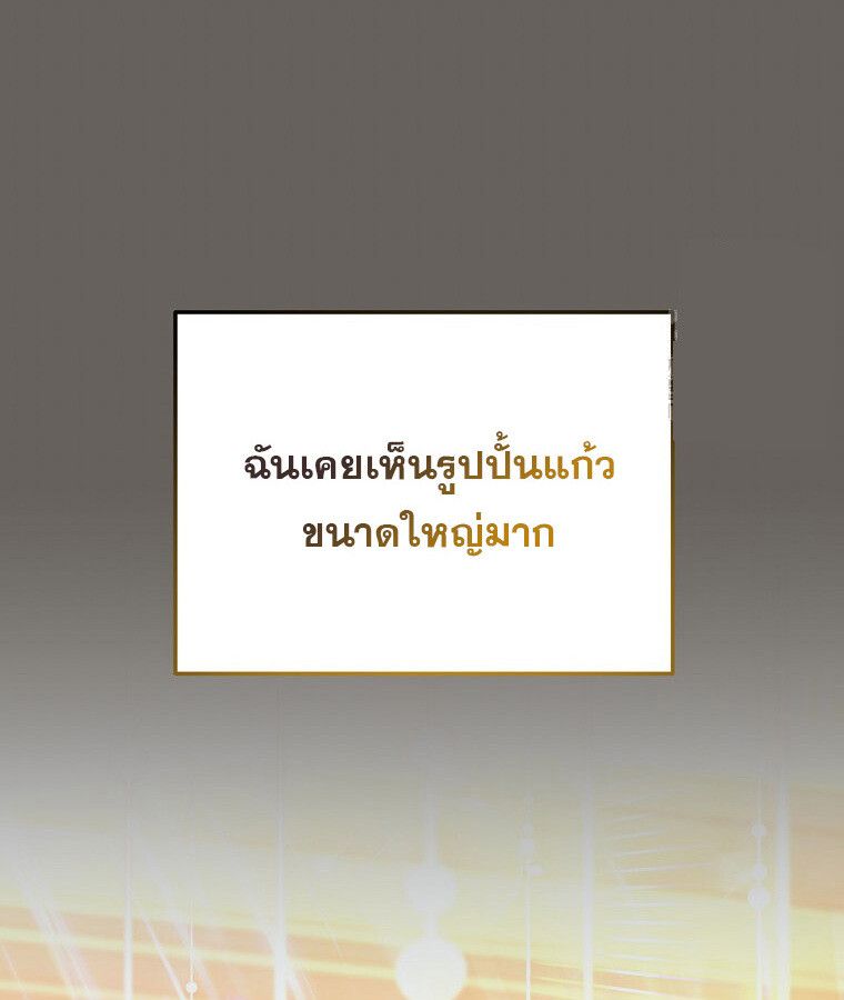 The Crazy Genius Composer Returns ตอนที่ 13 67