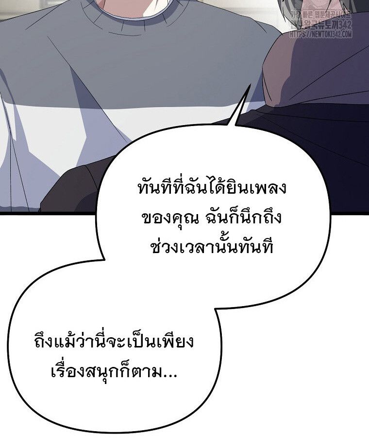 The Crazy Genius Composer Returns ตอนที่ 13 71