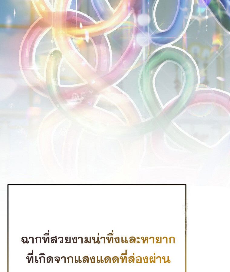 The Crazy Genius Composer Returns ตอนที่ 13 69