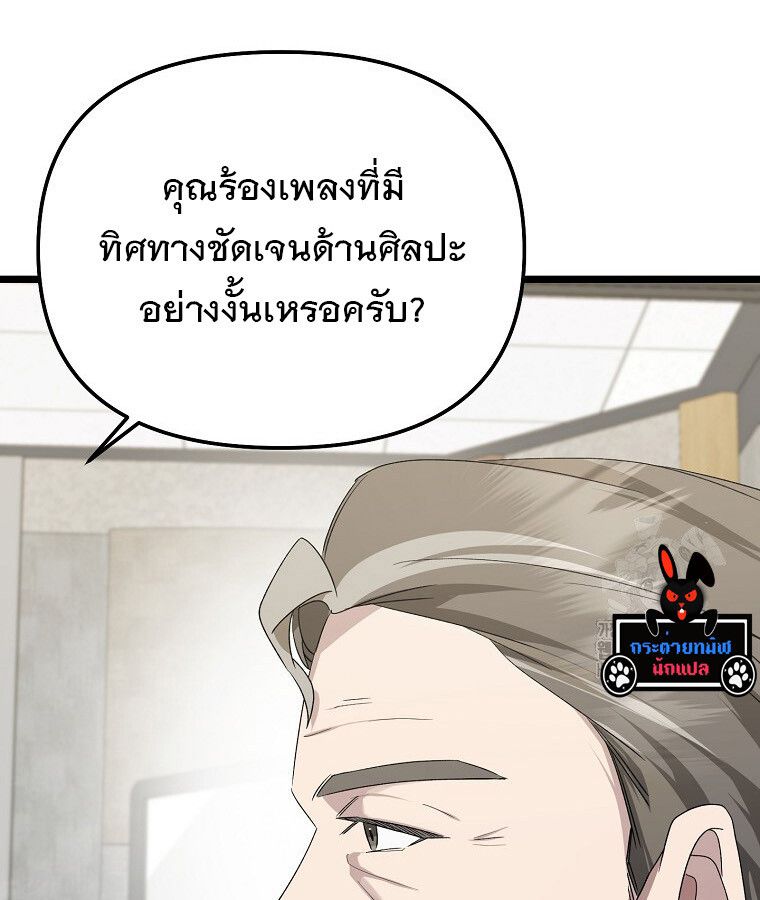 The Crazy Genius Composer Returns ตอนที่ 13 74