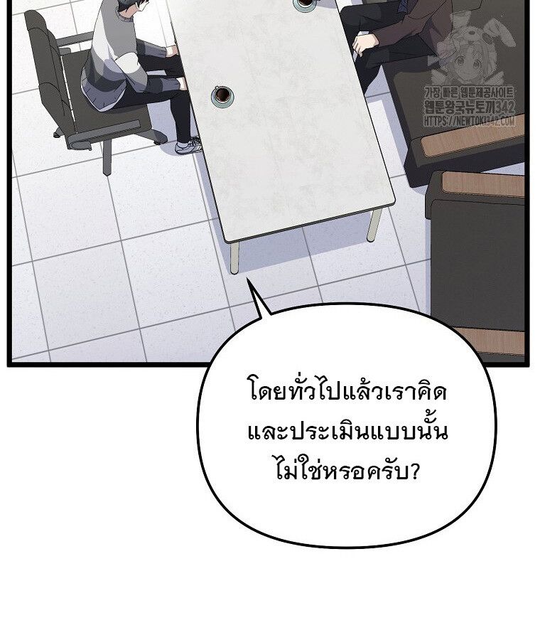 The Crazy Genius Composer Returns ตอนที่ 13 77