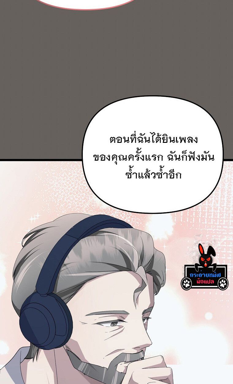 The Crazy Genius Composer Returns ตอนที่ 13 82