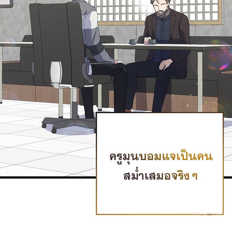 The Crazy Genius Composer Returns ตอนที่ 13 90