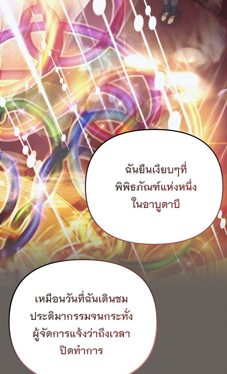 The Crazy Genius Composer Returns ตอนที่ 13 81