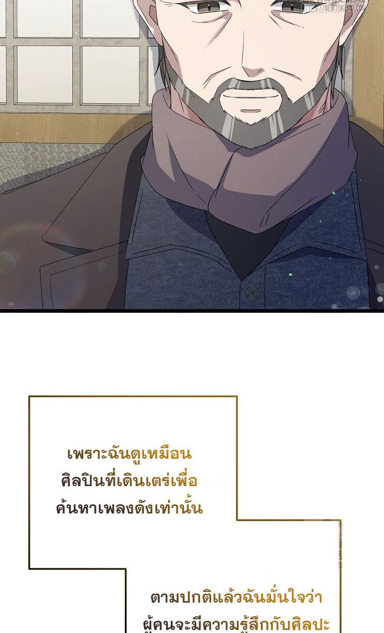 The Crazy Genius Composer Returns ตอนที่ 13 88