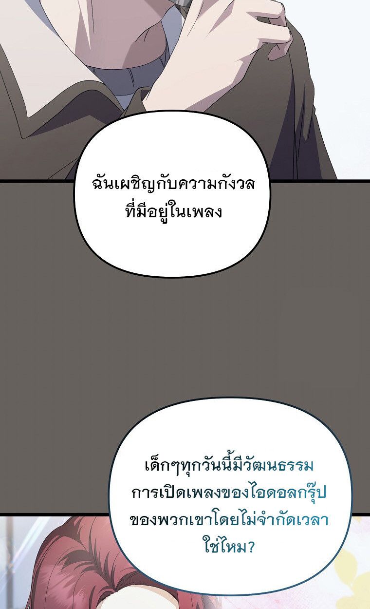 The Crazy Genius Composer Returns ตอนที่ 13 83