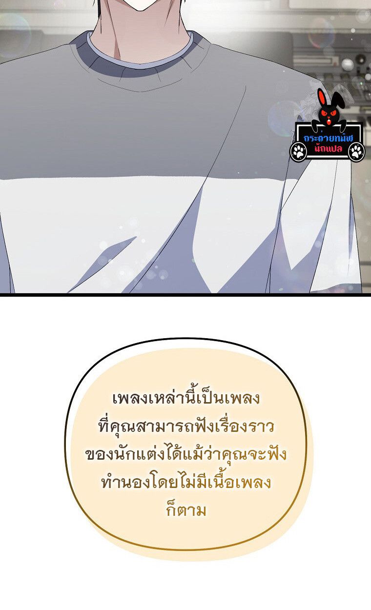 The Crazy Genius Composer Returns ตอนที่ 13 86