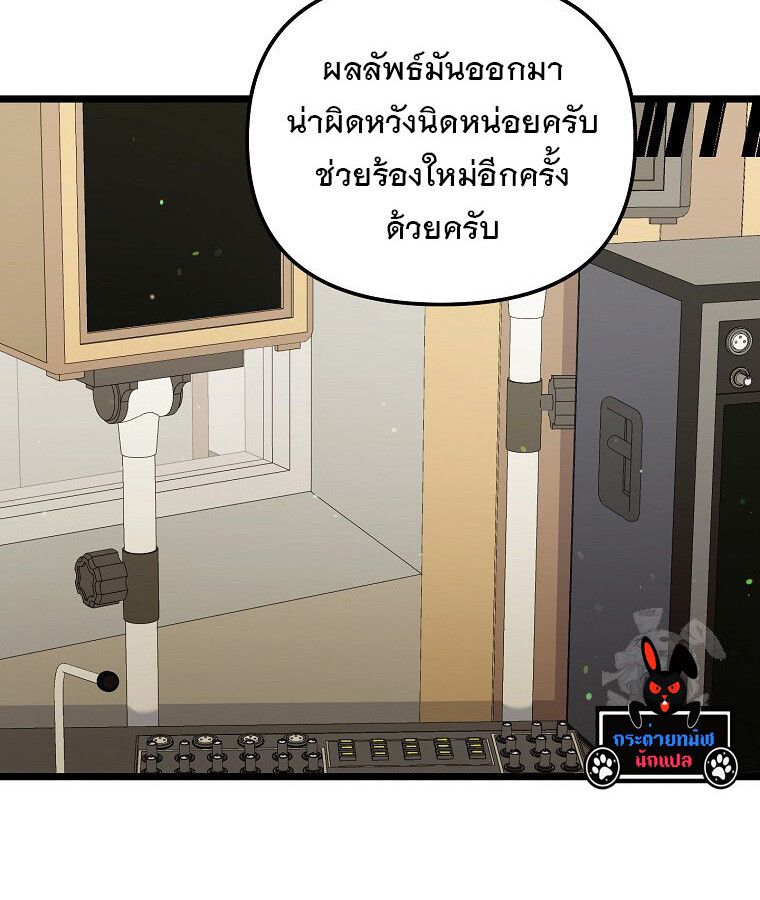 The Crazy Genius Composer Returns ตอนที่ 13 100