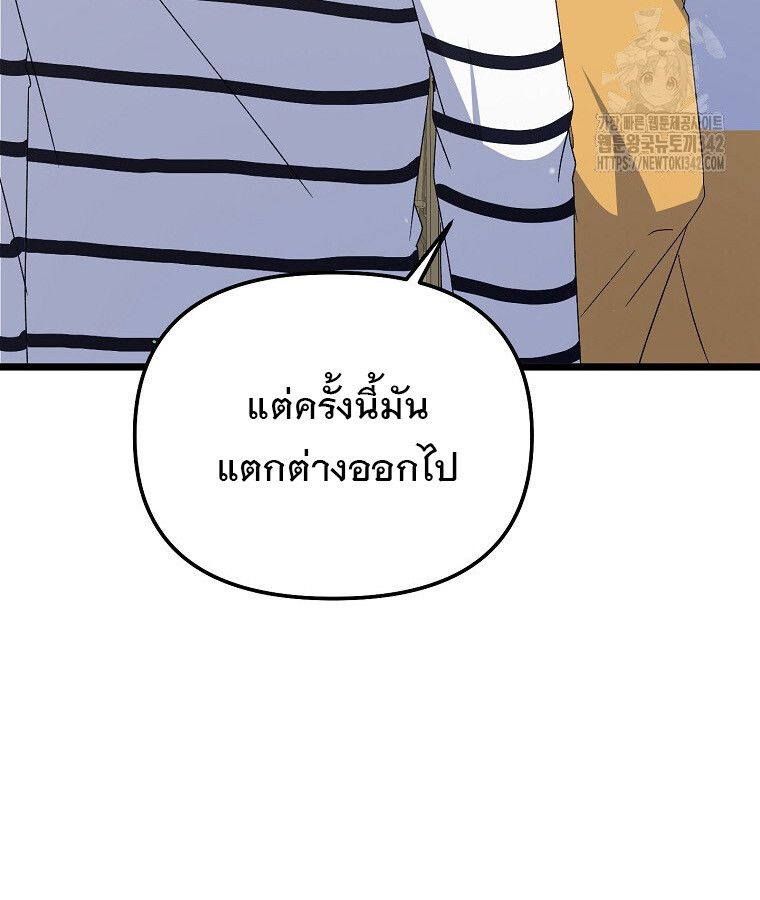 The Crazy Genius Composer Returns ตอนที่ 13 97
