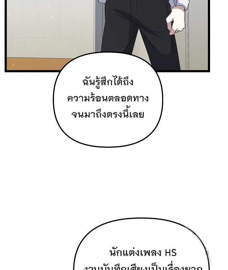 The Crazy Genius Composer Returns ตอนที่ 13 95