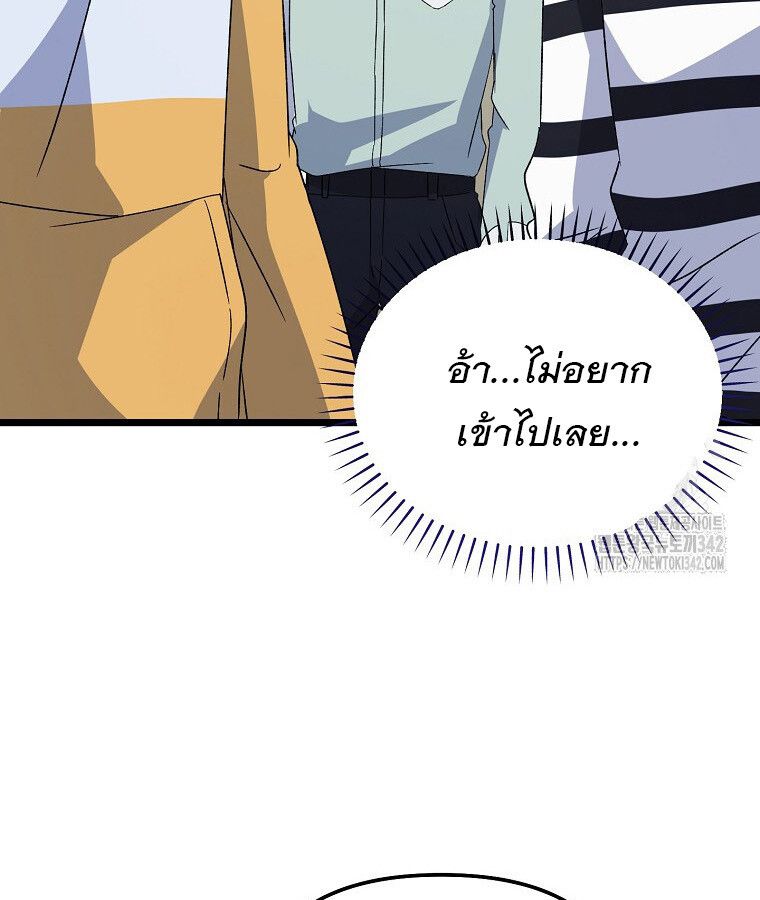 The Crazy Genius Composer Returns ตอนที่ 13 99