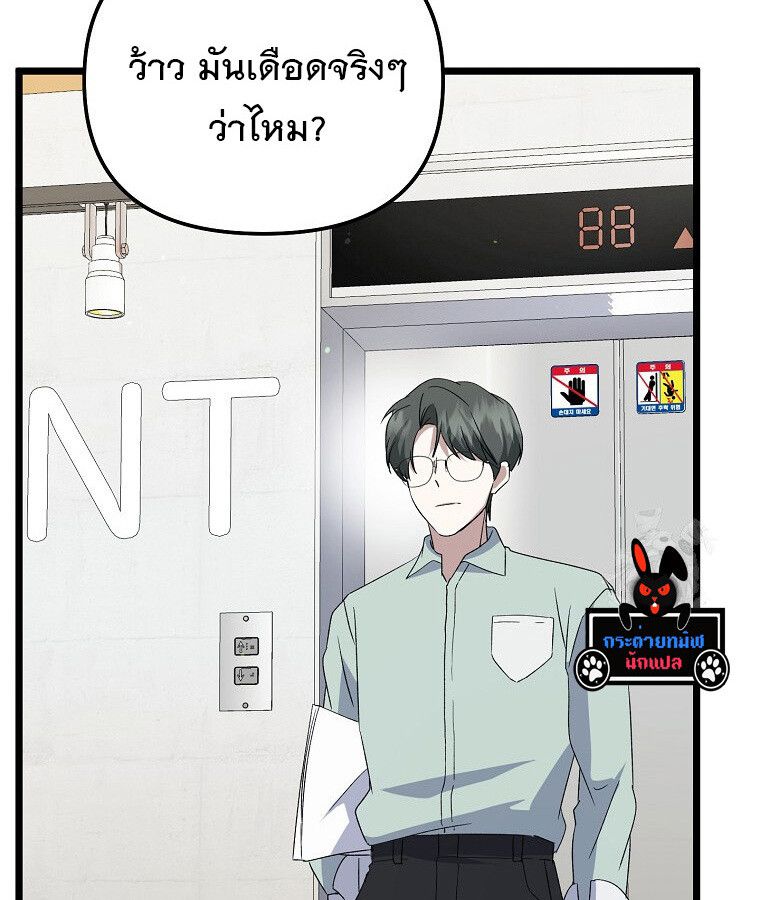 The Crazy Genius Composer Returns ตอนที่ 13 94