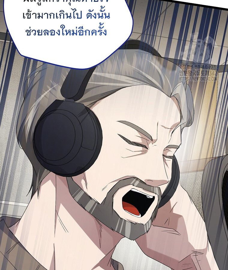The Crazy Genius Composer Returns ตอนที่ 13 103
