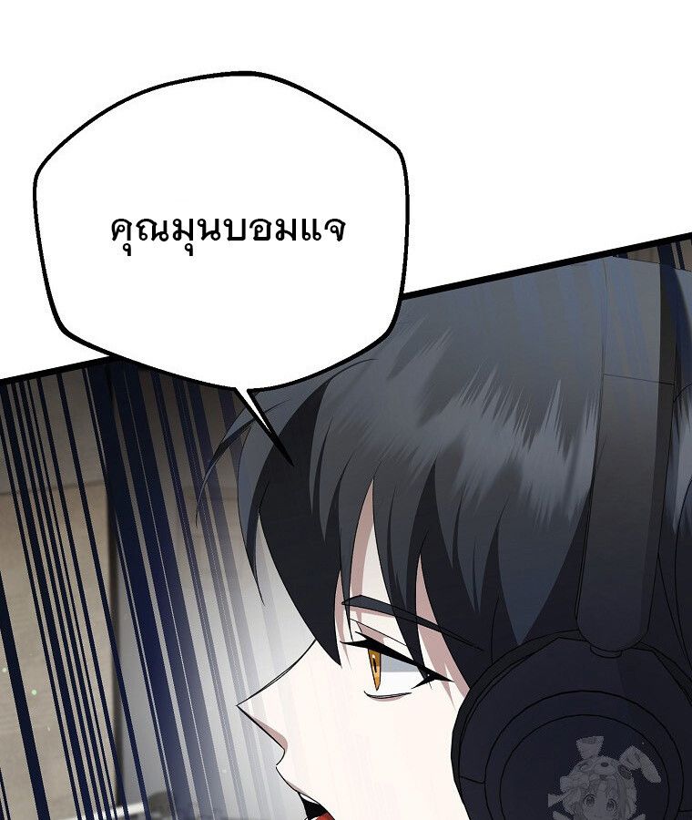 The Crazy Genius Composer Returns ตอนที่ 13 101