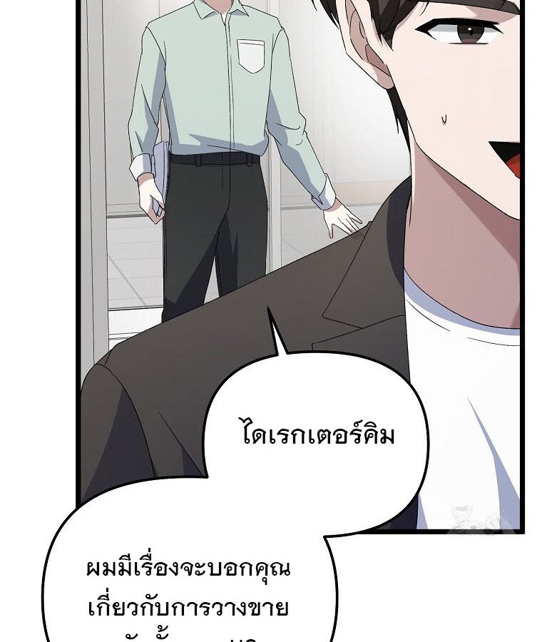 The Crazy Genius Composer Returns ตอนที่ 13 106