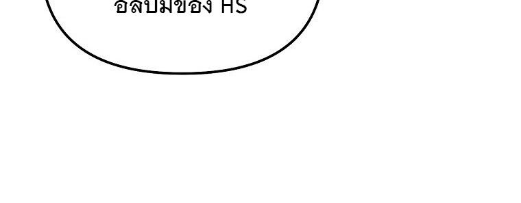The Crazy Genius Composer Returns ตอนที่ 13 107