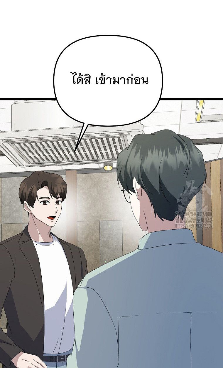 The Crazy Genius Composer Returns ตอนที่ 13 108