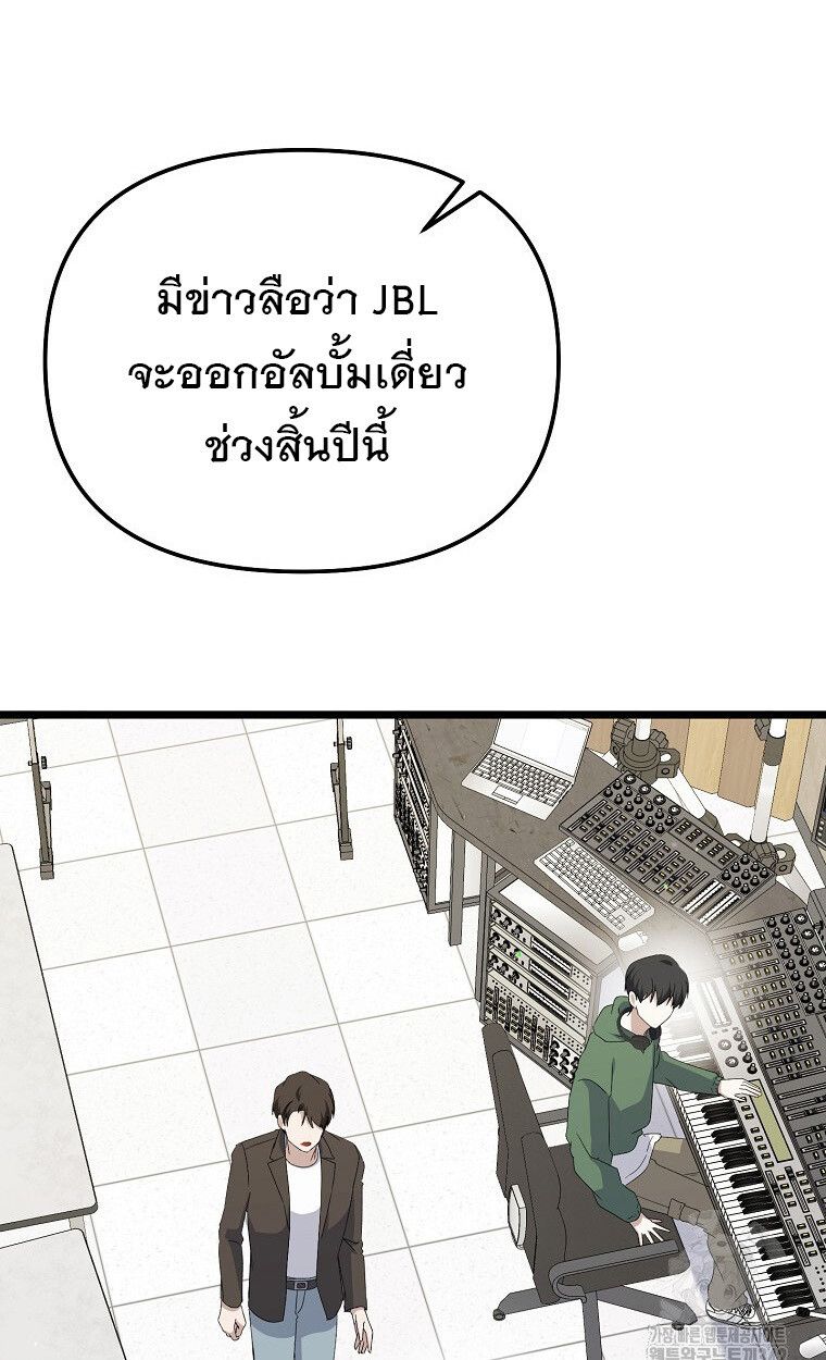 The Crazy Genius Composer Returns ตอนที่ 13 112
