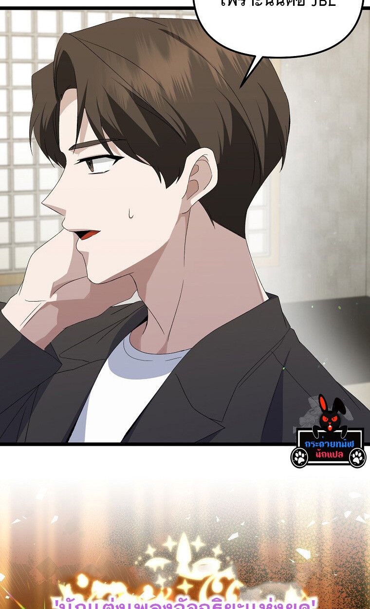 The Crazy Genius Composer Returns ตอนที่ 13 114