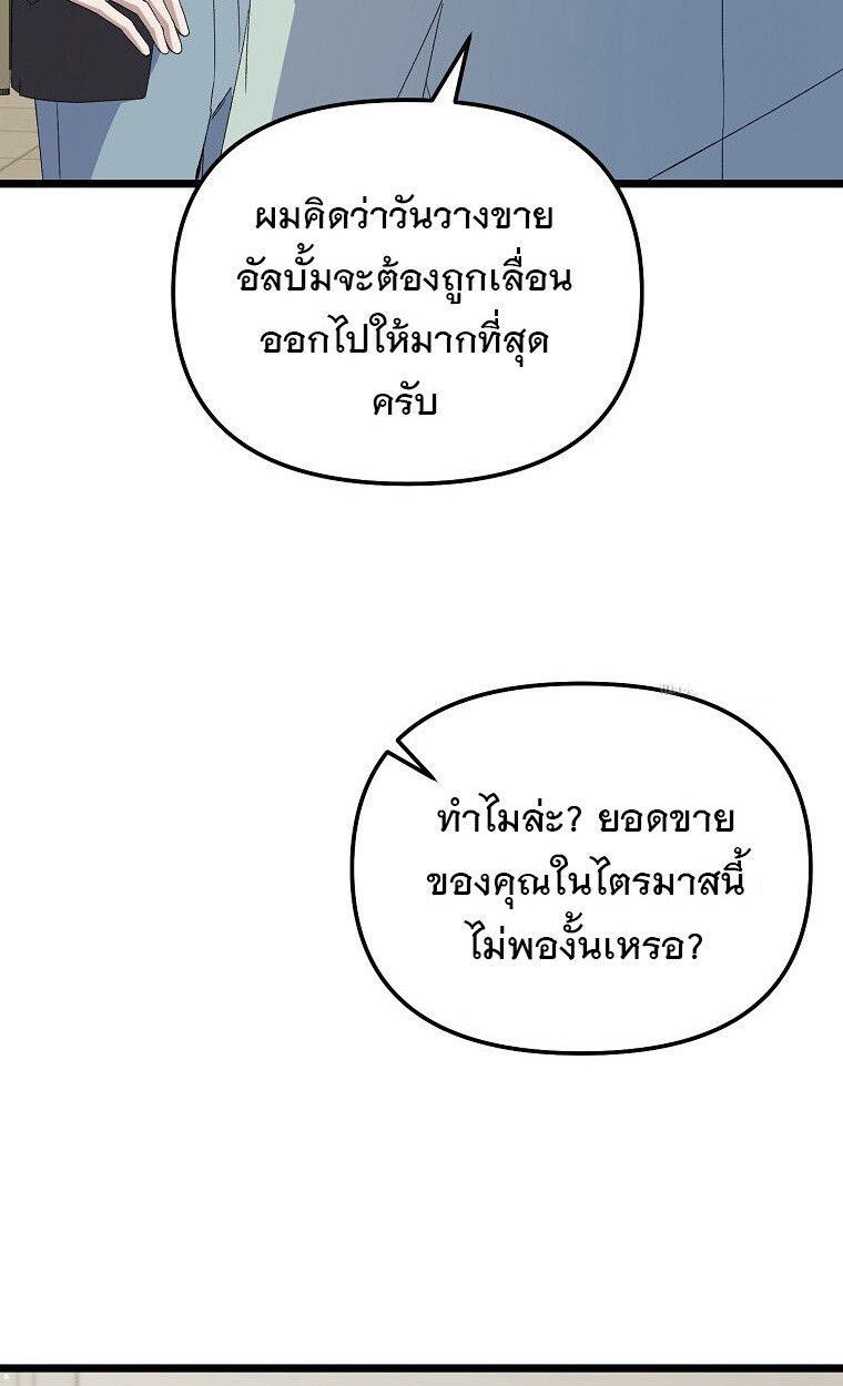 The Crazy Genius Composer Returns ตอนที่ 13 109